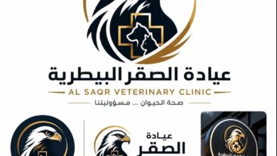 عيادة الصقر البيطرية